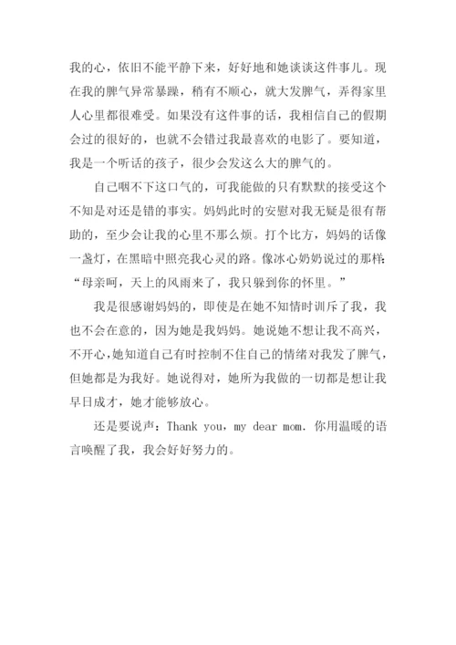 解开心结作文.docx