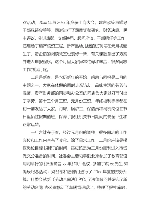 推荐季度工作总结范文合集10篇