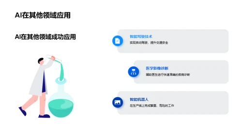 AI：重塑工程设计