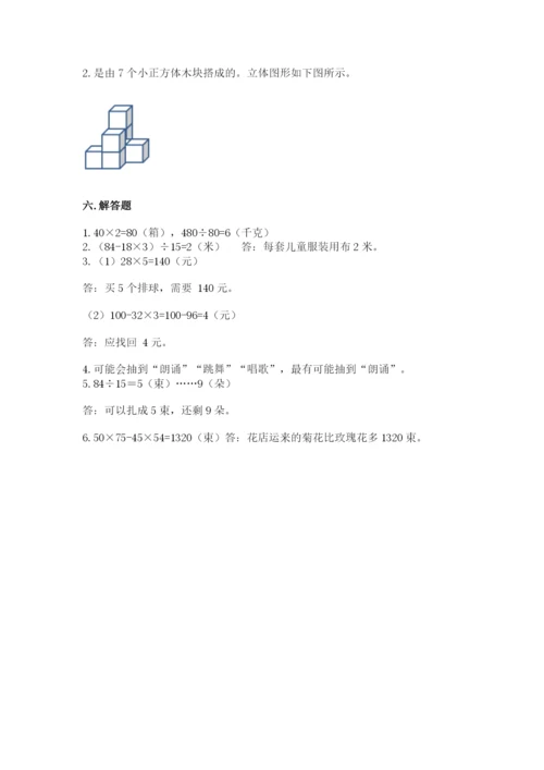 苏教版小学数学四年级上册期末卷精品（精选题）.docx