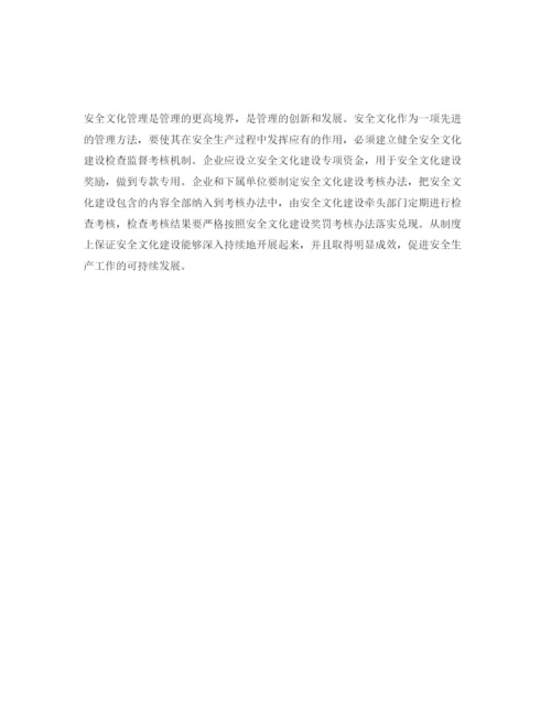 【精编】《安全管理论文》之浅谈安全工作必须处理好的十个关系.docx