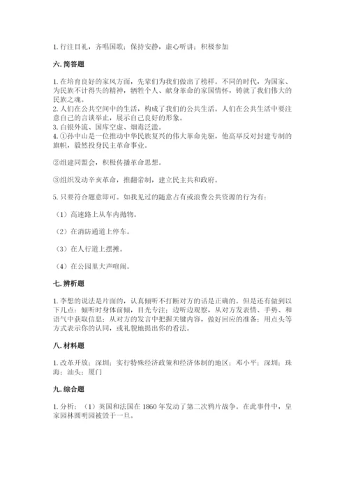 部编版五年级下册道德与法治 期末测试卷附参考答案ab卷.docx