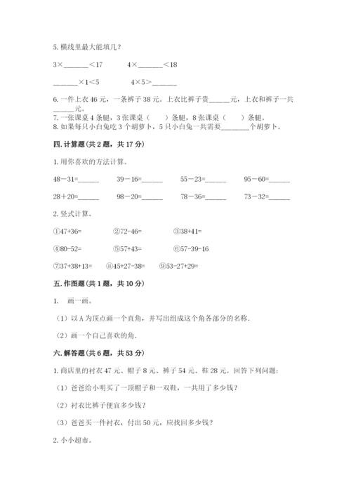 小学数学试卷二年级上册期中测试卷精品（完整版）.docx