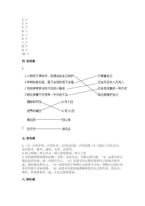 最新部编版六年级下册道德与法治期末测试卷（实验班）.docx