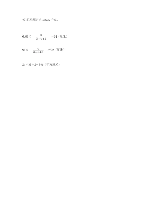 北师大版六年级下册数学期末测试卷精华版.docx