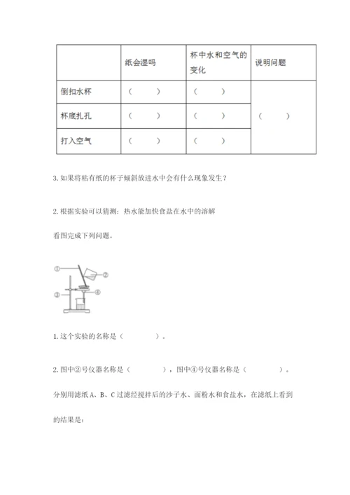 教科版三年级上册科学期末测试卷含答案【夺分金卷】.docx