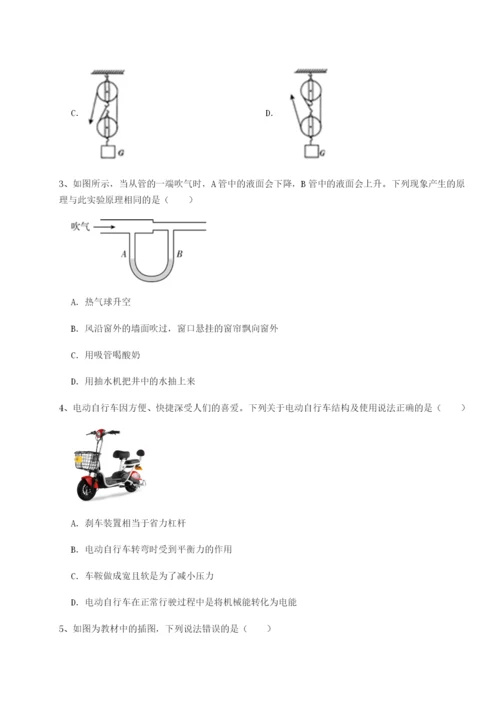 江西南昌市第五中学实验学校物理八年级下册期末考试章节训练试题（含详解）.docx