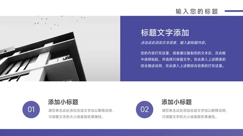 紫色极简风总结及未来展望PPT模板