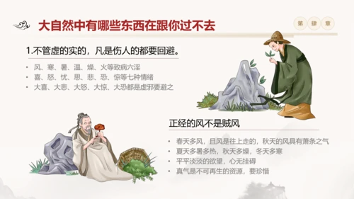 黄色简约黄帝内经中国式养生培训PPT课件国学