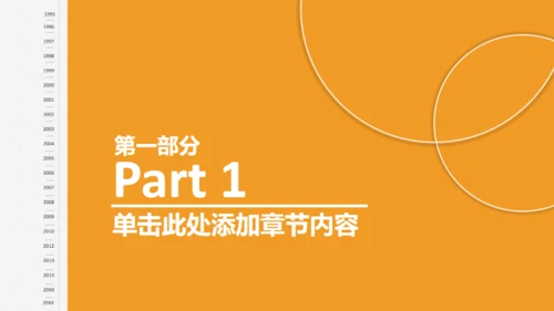 业绩数据分析报告财务金融通用PPT模板