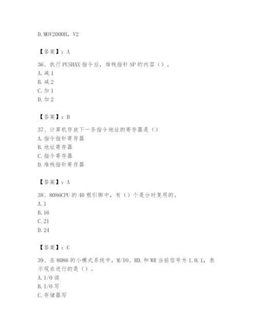 2024年国家电网招聘之自动控制类题库及一套参考答案.docx