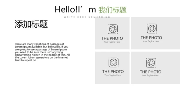 简约绿色清新水果动态PPT