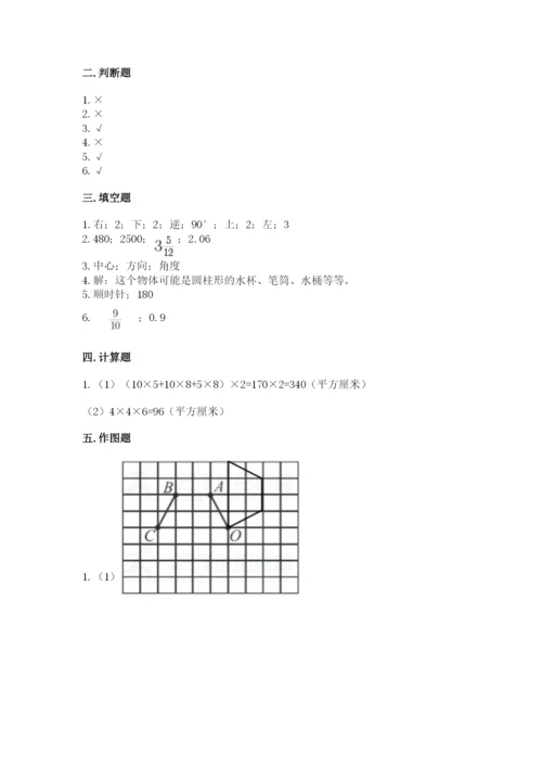 人教版数学五年级下册期末测试卷精品（历年真题）.docx