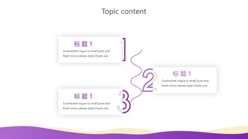 紫色创意企业管理培训商务通用动态PPT模板