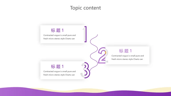 紫色创意企业管理培训商务通用动态PPT模板