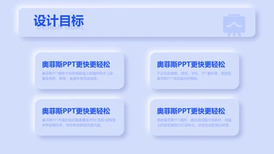 简约风并列关系4项PPT
