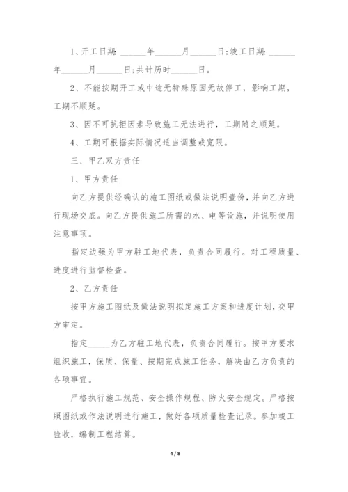 电力改造工程合同(电力维修合同样本).docx