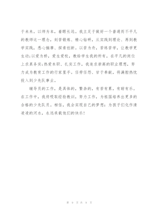 少先队活动总结与反思.docx