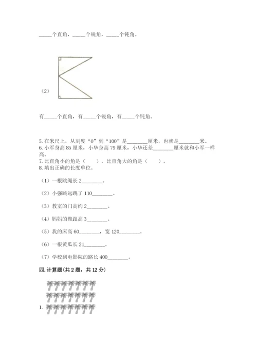 小学二年级上册数学期中测试卷可打印.docx