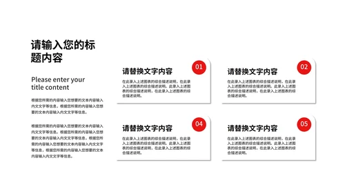 红色中国风新年快乐春节节日庆典PPT模板