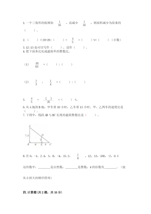 北京版六年级下册数学期末测试卷【考点提分】.docx