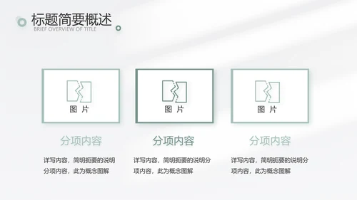 简约高端工作总结汇报商务动态PPT模板