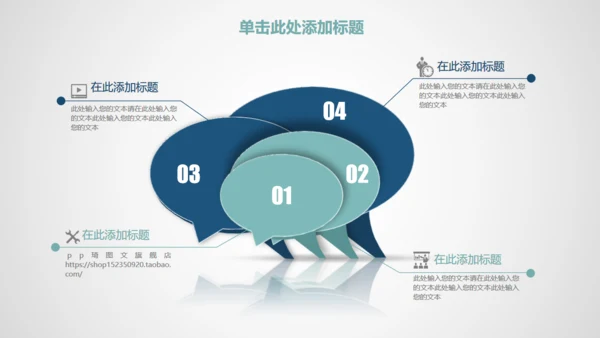 时尚商务工作通用PPT模板
