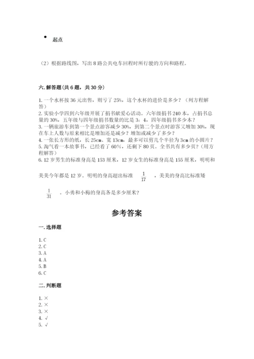 小学六年级上册数学期末测试卷精品【满分必刷】.docx
