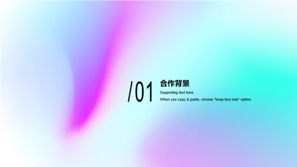 多色简约创意互联网通讯市场营销PPT案例