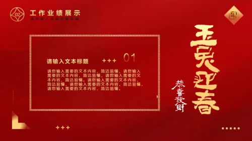 玉兔迎春兔年春节通用PPT模板
