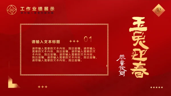 玉兔迎春兔年春节通用PPT模板