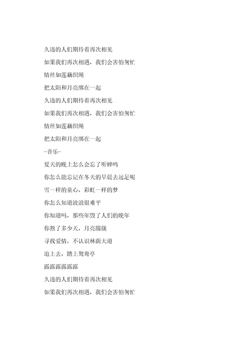 初三作文重逢