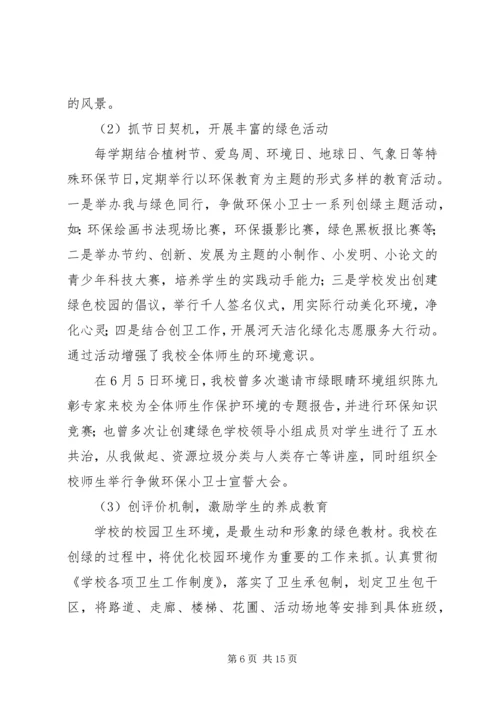 学校工作自查自评报告.docx