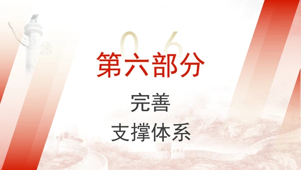 关于以高水平开放推动服务贸易高质量发展的意见全文学习PPT课件