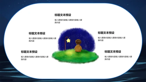关爱自闭症儿童成长心理健康通用PPT模板