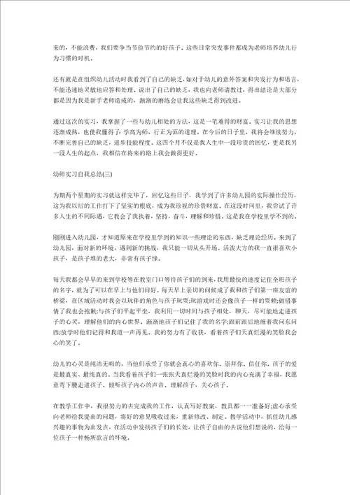 出纳实习工作自我总结参考参考