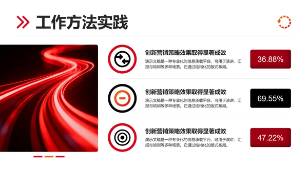 红色简约风商务汇报PPT模板