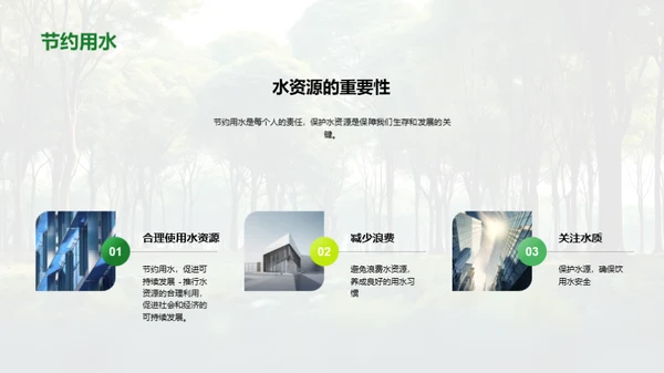3D风其他行业教学课件PPT模板