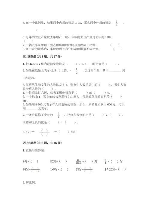 冀教版小学六年级下册数学期末检测试题附答案【基础题】.docx