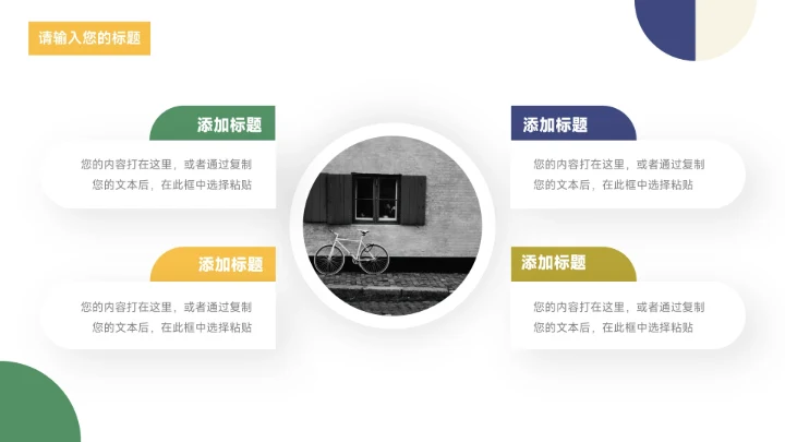 绿蓝多色创意几何大学生心理健康PPT模板