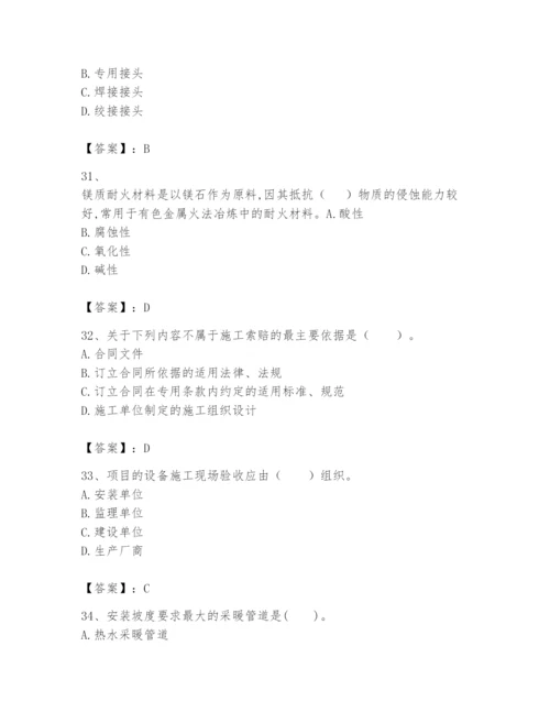 2024年一级建造师之一建机电工程实务题库附答案【培优b卷】.docx