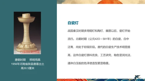 陶瓷艺术赏析通用PPT模板