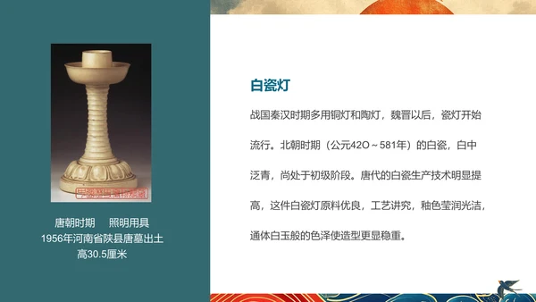 陶瓷艺术赏析通用PPT模板
