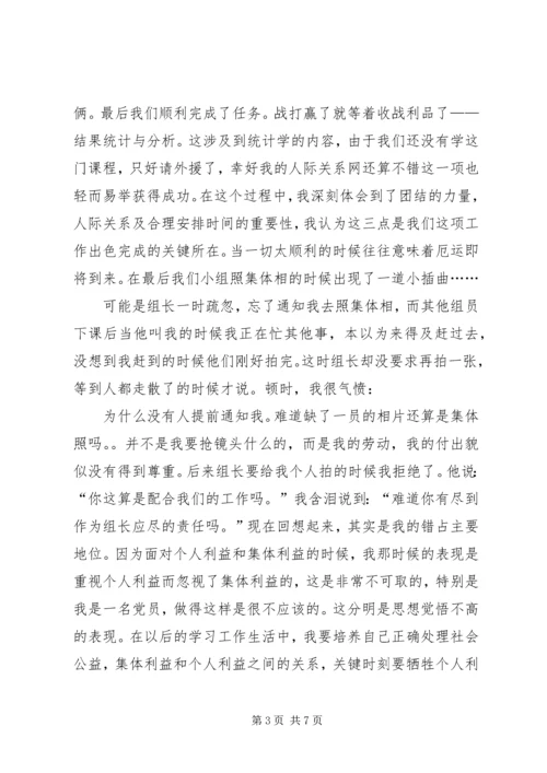 学习医学伦理学心得体会.docx