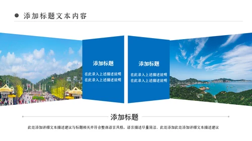 夏日沙滩海边三亚旅游旅行社宣传PPT模板