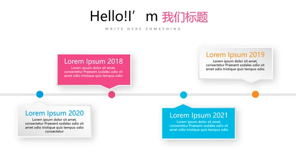 儿童节日活动动态PPT