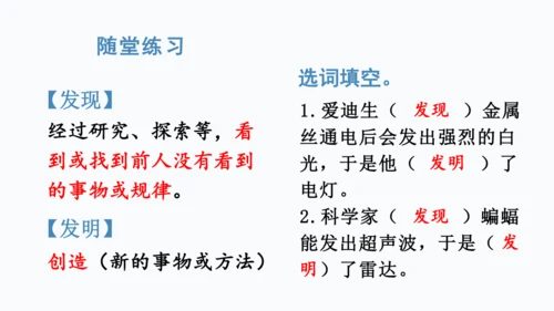 7 呼风唤雨的世纪   课件
