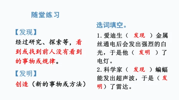 7 呼风唤雨的世纪   课件