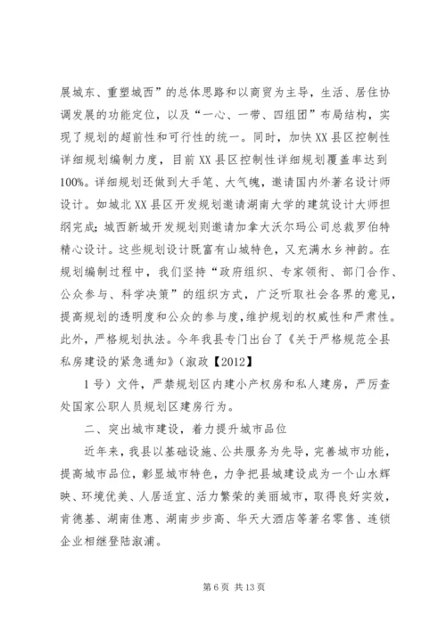 县林业局一季度工作情况汇报.docx