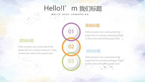 精美感恩主题班会PPT模